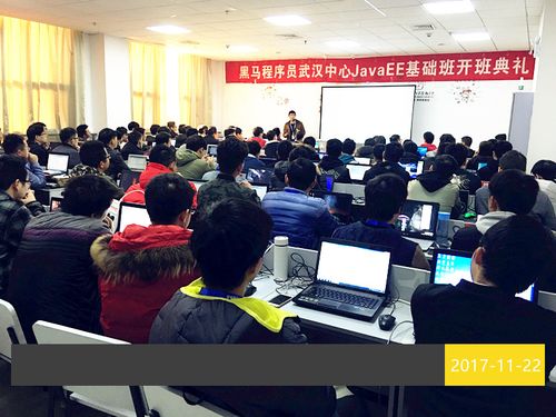 君子以自强不息 JavaEE 37期火箭班盛大启航，黑马程序员技术交流社区邀您同行