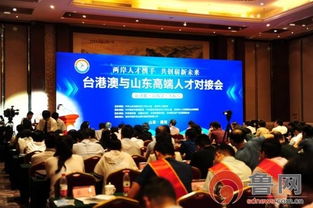 鲁台技术转移对接会在潍坊成功举办，共绘两岸合作新蓝图